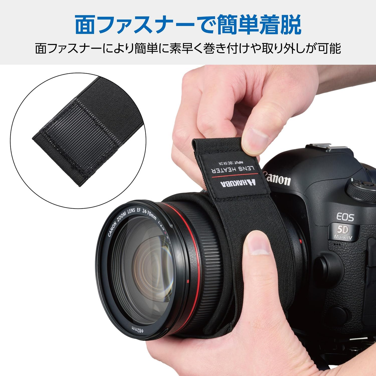 HAKUBA Camera Accessories, Lens Heater, Condensation Prevention, Night Dew Removal, Wrap-Around Type, USB Type, Warmer, Anti-Fog, for Telescopes and Drinks image number 1