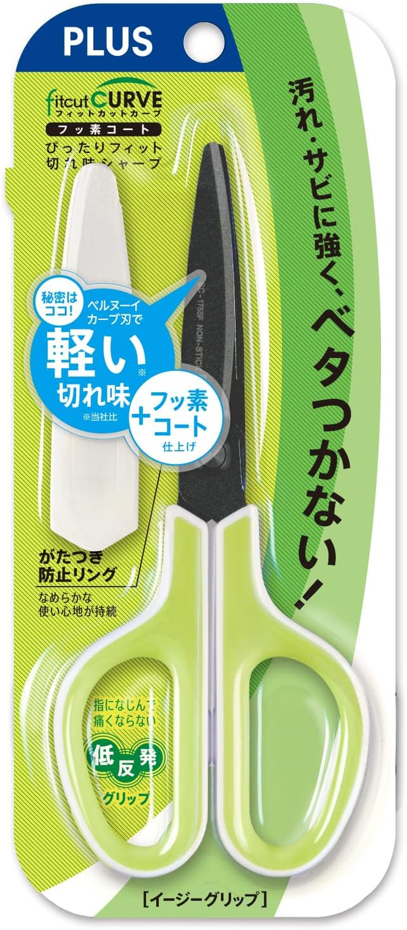Plus Scissors SC-175SF Fit Cut Curved Fluorine Coated Memory Foam Grip White/Green 34-545 - Multicolor (White / Blue) image number 3