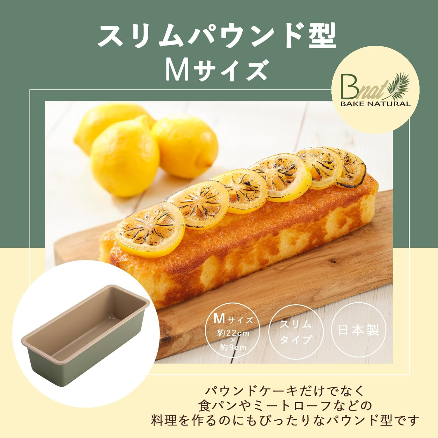 Kai Corporation Kai DL7105 Cake Mold, Pound Mold, Cake B-NAT Bake Natural Environmentally Friendly Carnauba Wax Coating, Made in Japan image number 6