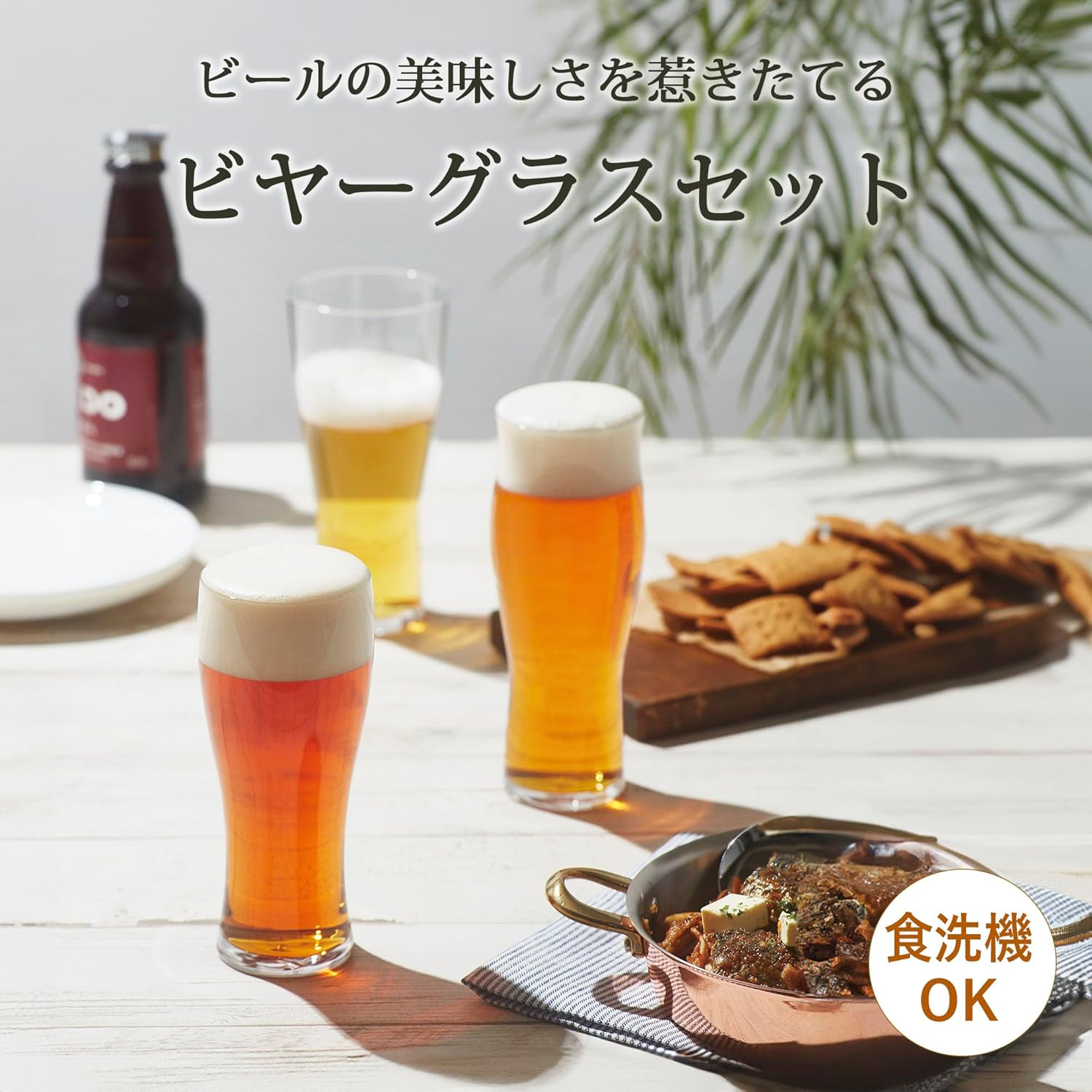 Toyo Sasaki Glass Beer Glass Father'S Day Beer Glass Set Dry Aroma Rich 410Ml 390Ml 360Ml Set of 3 Clear image number 5