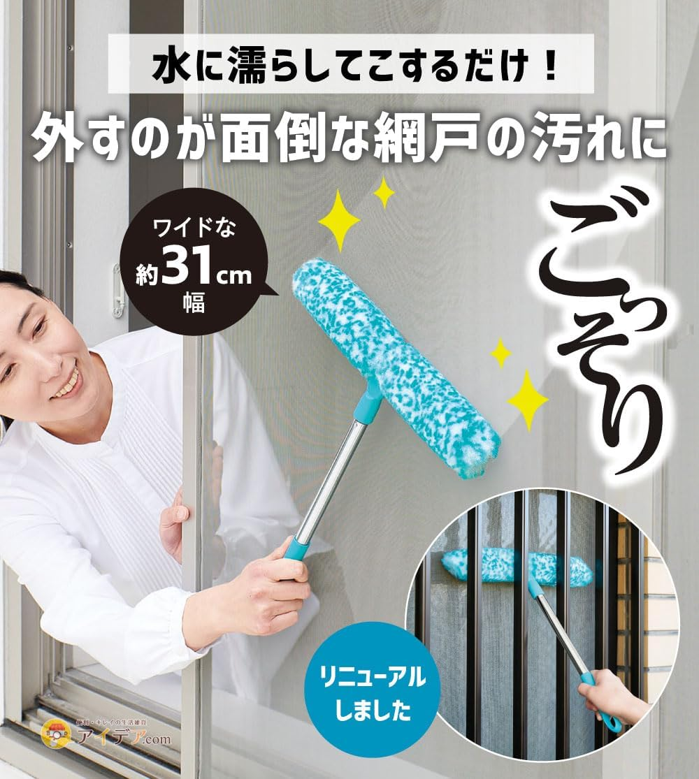 コジット Cogit for Troublesome Screen Door Cleaning, Just Wet with Water and Rub the Screen Door Dirt Secretly Craftsman Blue image number 5