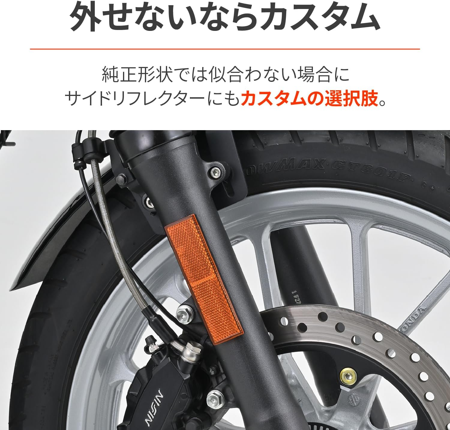 Daytona 48501 Motorcycle Reflector, for Vehicle Inspections, Sides, Front, Universal Reflector, Rectangle, Double-Sided Tape, Fork Mount, Amber, L image number 2