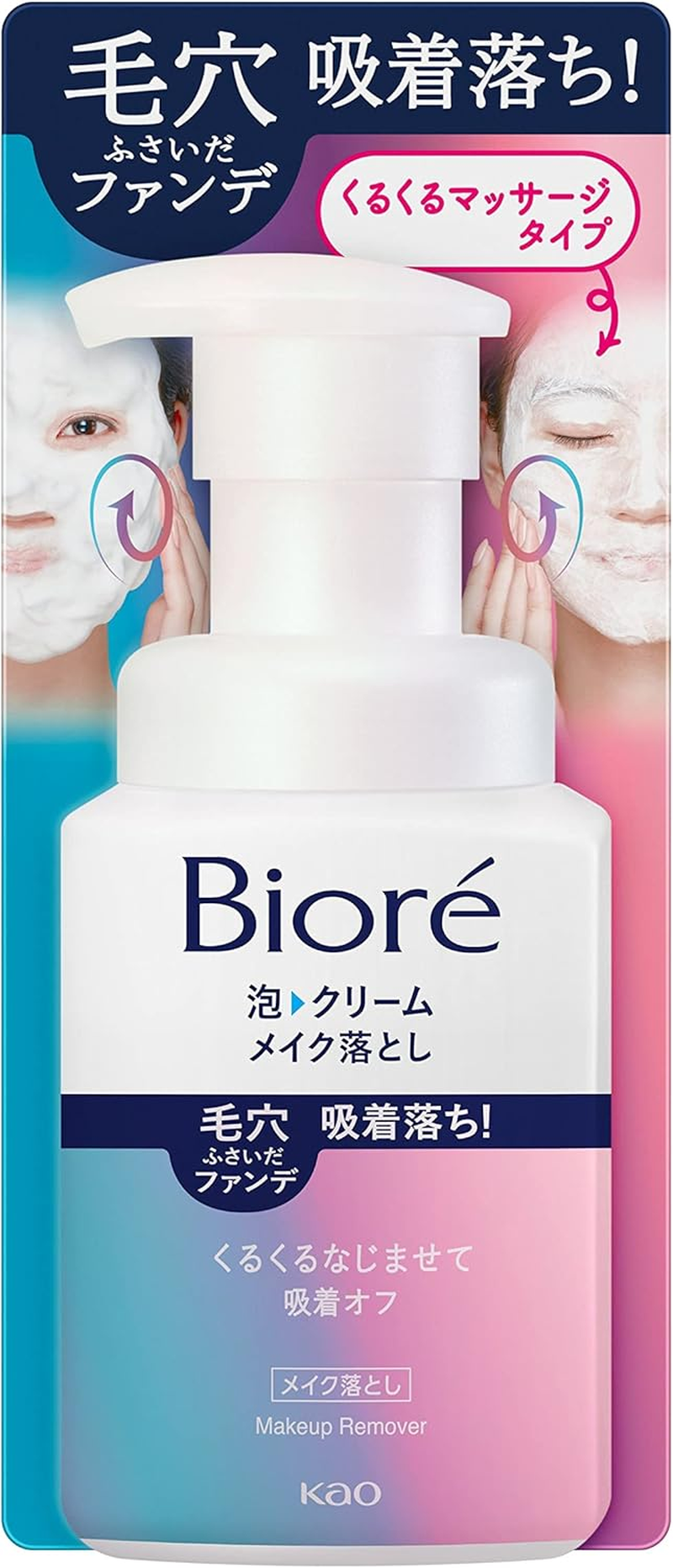 Biore Foaming Cream Makeup Remover, 7.1 Fl Oz (210 Ml), Removes Pores and Foundation, Oil Free, No Face Washing Required, Cleansing