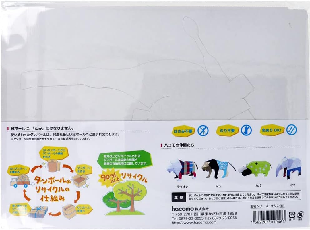 Hacomo Kids Giraffe 463 Cardboard Craft Kit