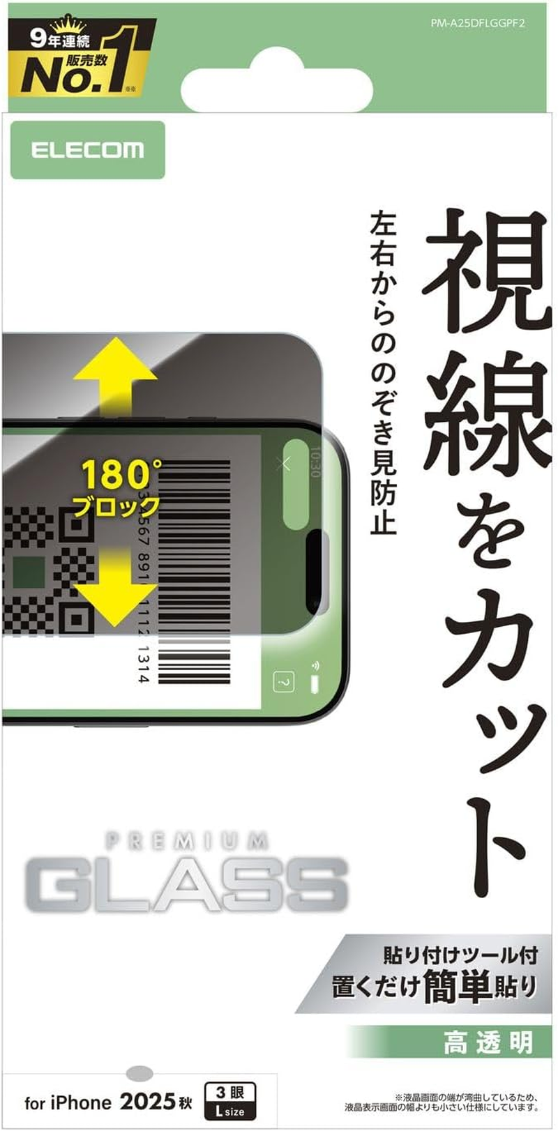 Elecom PM-A25DFLGGPF2 Iphone 17 Pro Max Glass Film, Anti-Peeping, Left and Right Tempered Glass, 10H Hardness, Shatterproof Design, Fingerprint-Free, Bubble Free, Installation Tool Included image number 6