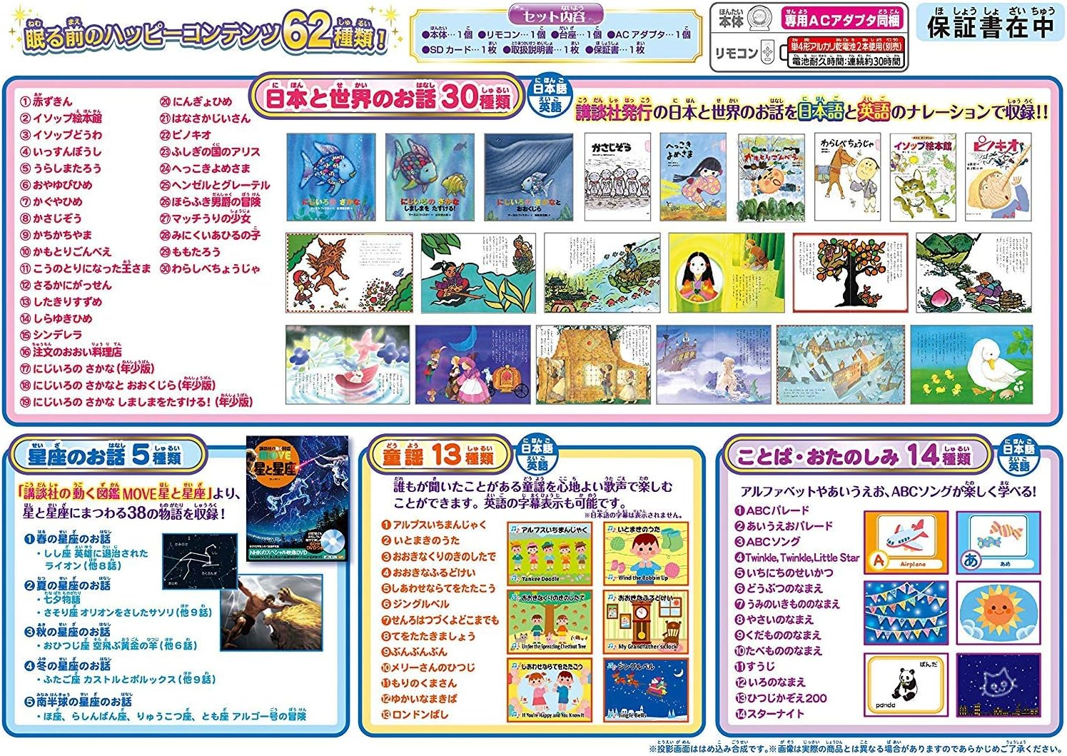 SEGA TOYS Picture Book Projector Dream Switch to Move (Dream Switch) image number 3