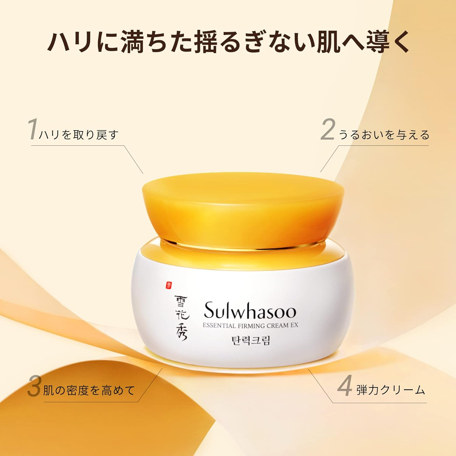 SULWHASOO Essential Firming Cream Ex 75Ml - A, image number 3