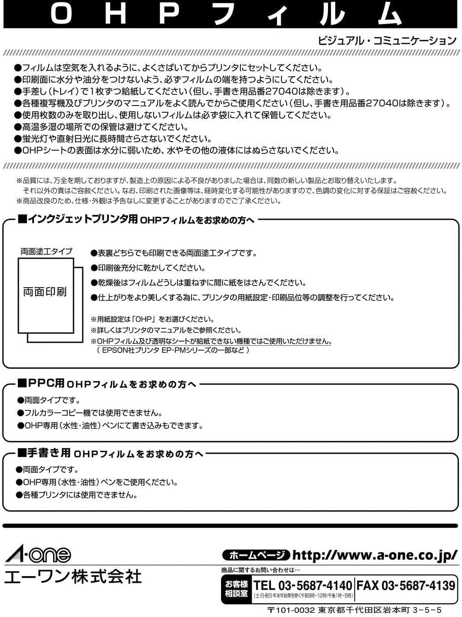 A-One 27077 OHP Film for Inkjet Printers, A4, Uncut, 10 Sheets image number 2