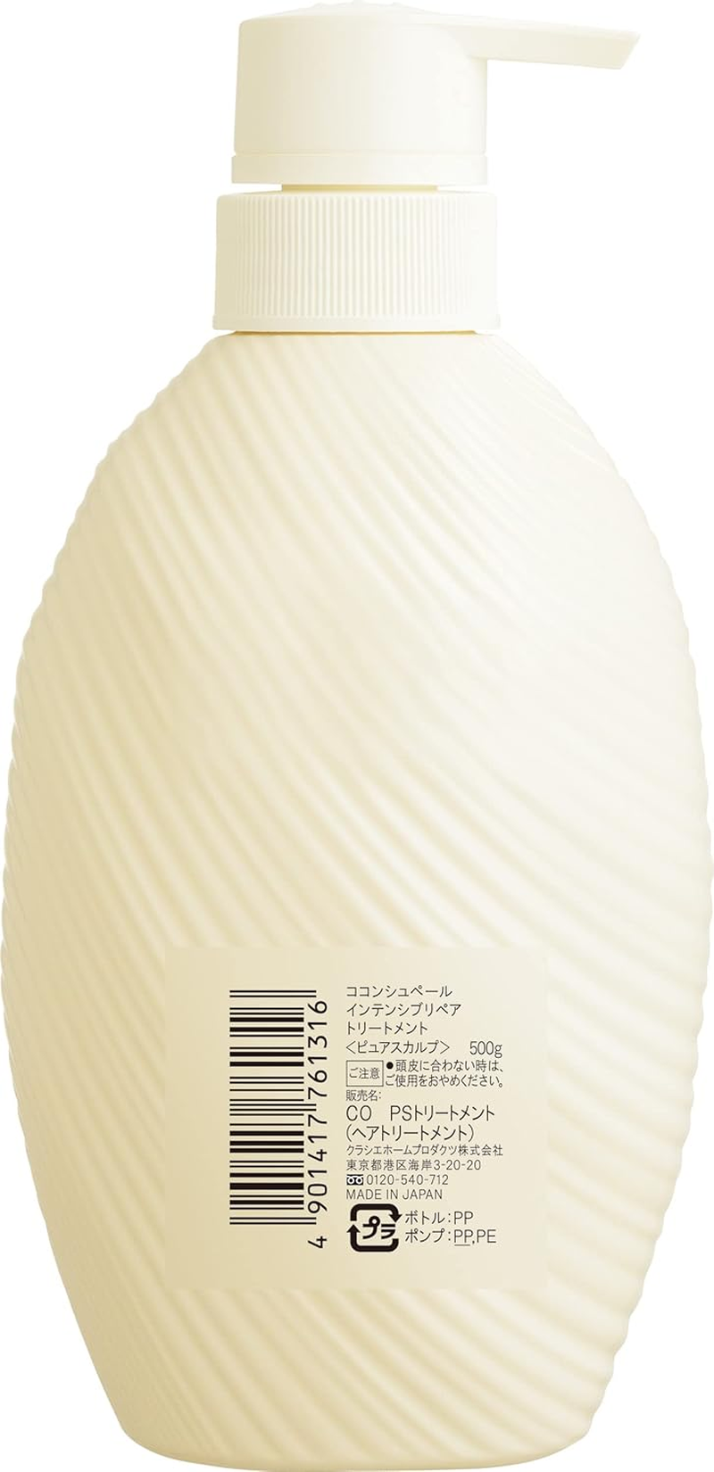 Coconsupale Intensive Repair Treatment (Pure Scalp), Pump, 17.6 Oz (500 G) image number 2