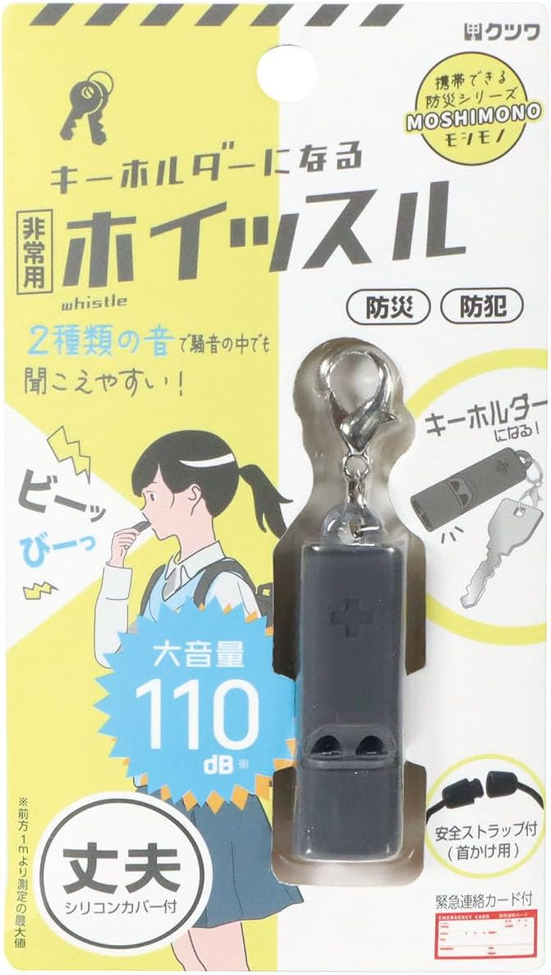 Kutsuwa RW006BK Disaster Prevention Supplies Moshimono Emergency Whistle, Black image number 1