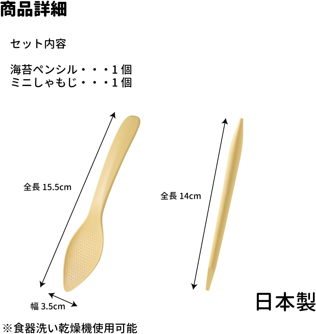Ernest A-78066 Chara Ben Tweezers (Small Nori Can Be Punched on with Small Nori/Nori Pencil, Spatula, Rice Derived Plastic), Dishwasher Safe, Nori Punch Goods (Nico Kitchen, Decorative Valve Tool image number 3