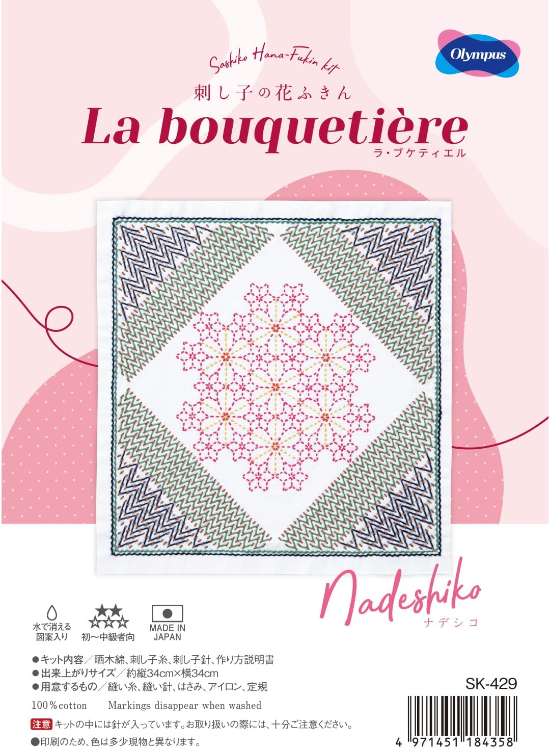 ノーブランド Olympus Sashiko Kit - Sampler, Thread, and Needle (Nadeshiko)