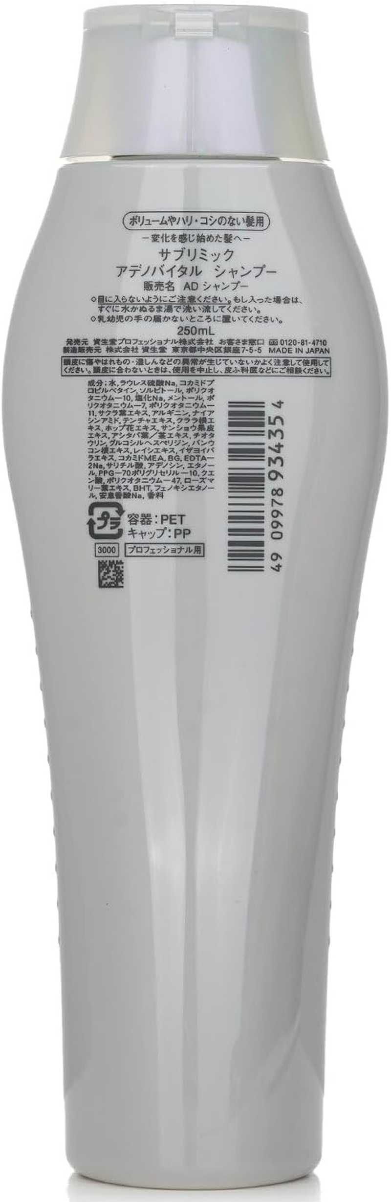 Shiseido Sublimic Adenovital Shampoo (Thinning Hair) 250Ml image number 2
