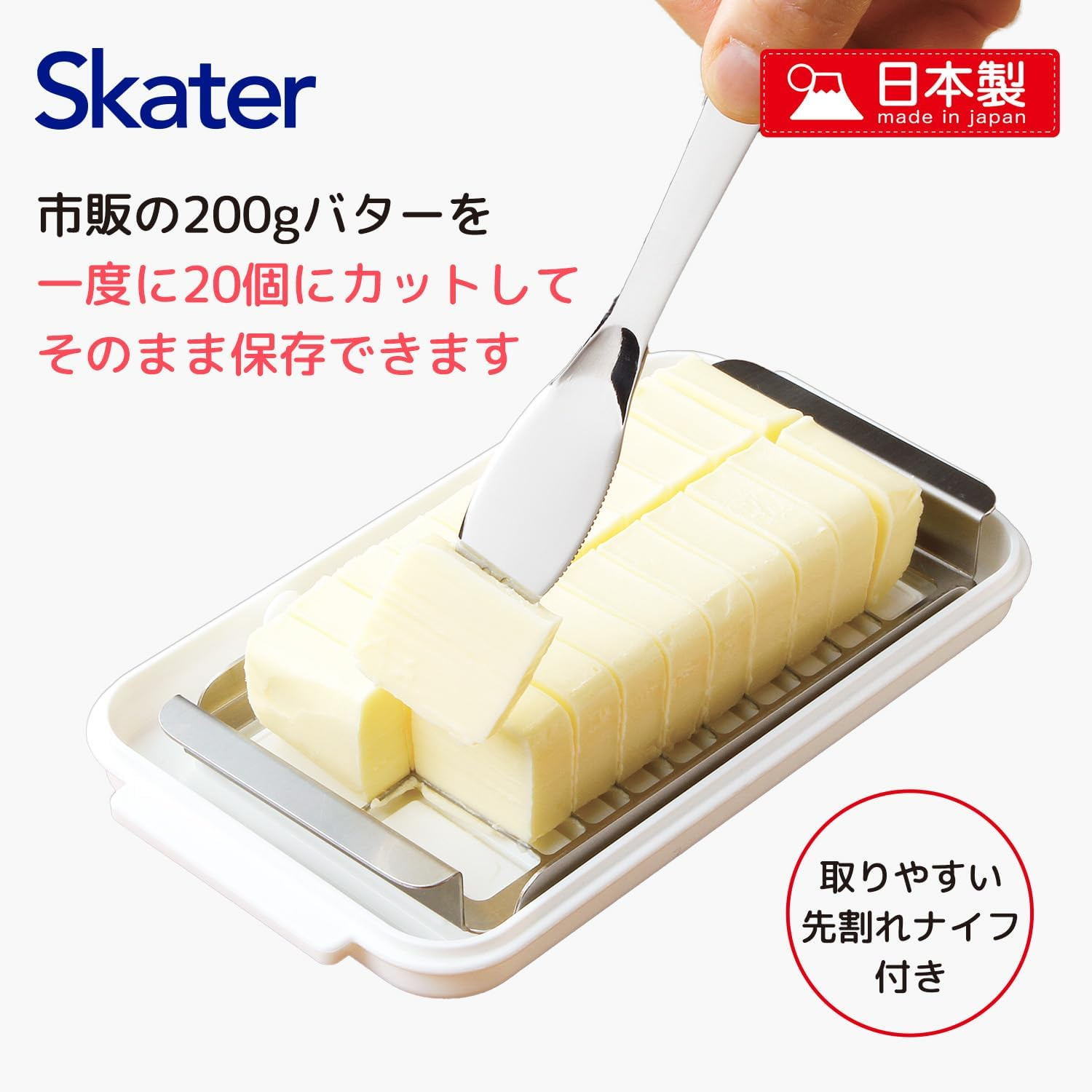 Skater BTG2DXNN-A Stainless Steel Cutter Type Butter Case, 7.1 Oz (200 G), Includes Exclusive Butter Knife, Made in Japan image number 3