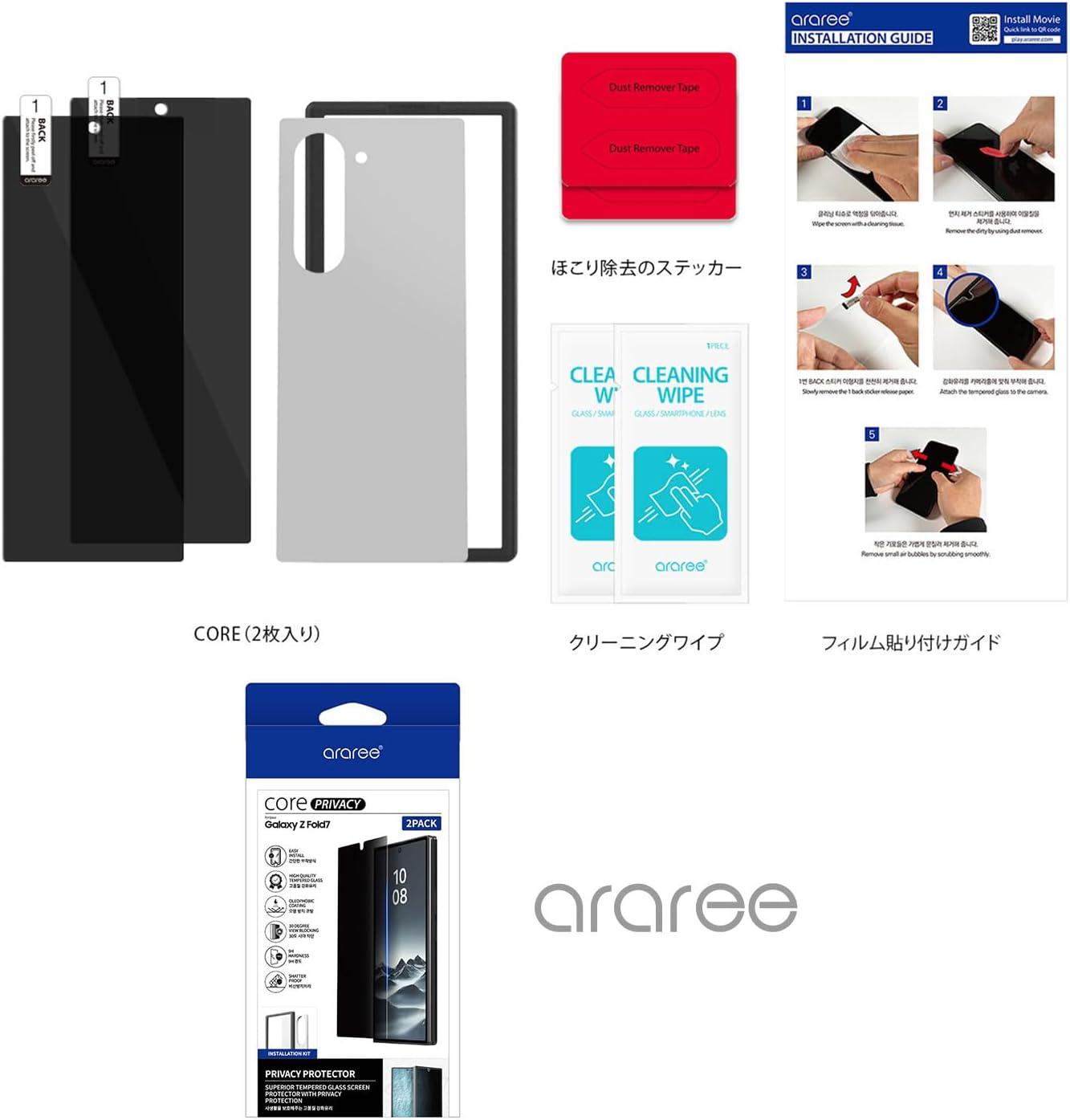 Araree AR27938GZFD7 Galaxy Z Fold7 Anti-Peeking Tempered Glass Film, Set of 2 for Cover Display, Privacy Protection, 9H Hardness Hard Coating, High Transmittance, Anti-Fingerprint, 4-Layer image number 4