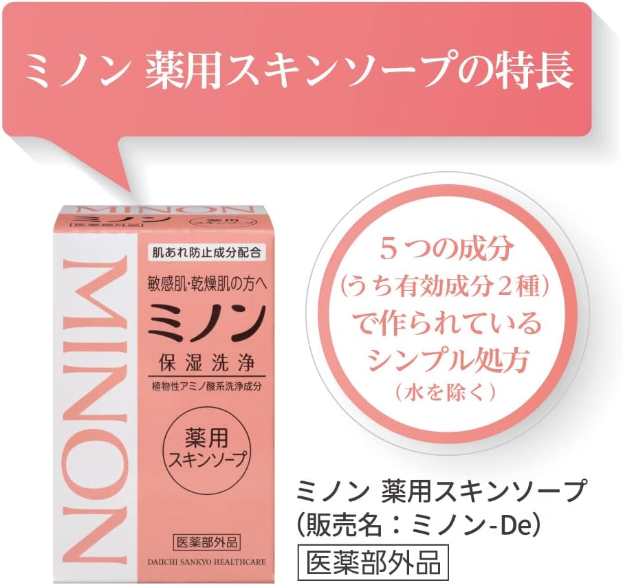 Japan Health and Personal Care - MINON (Minon) Medicated Skin Soap 80G [Quasi-Drugs] *AF27* image number 2