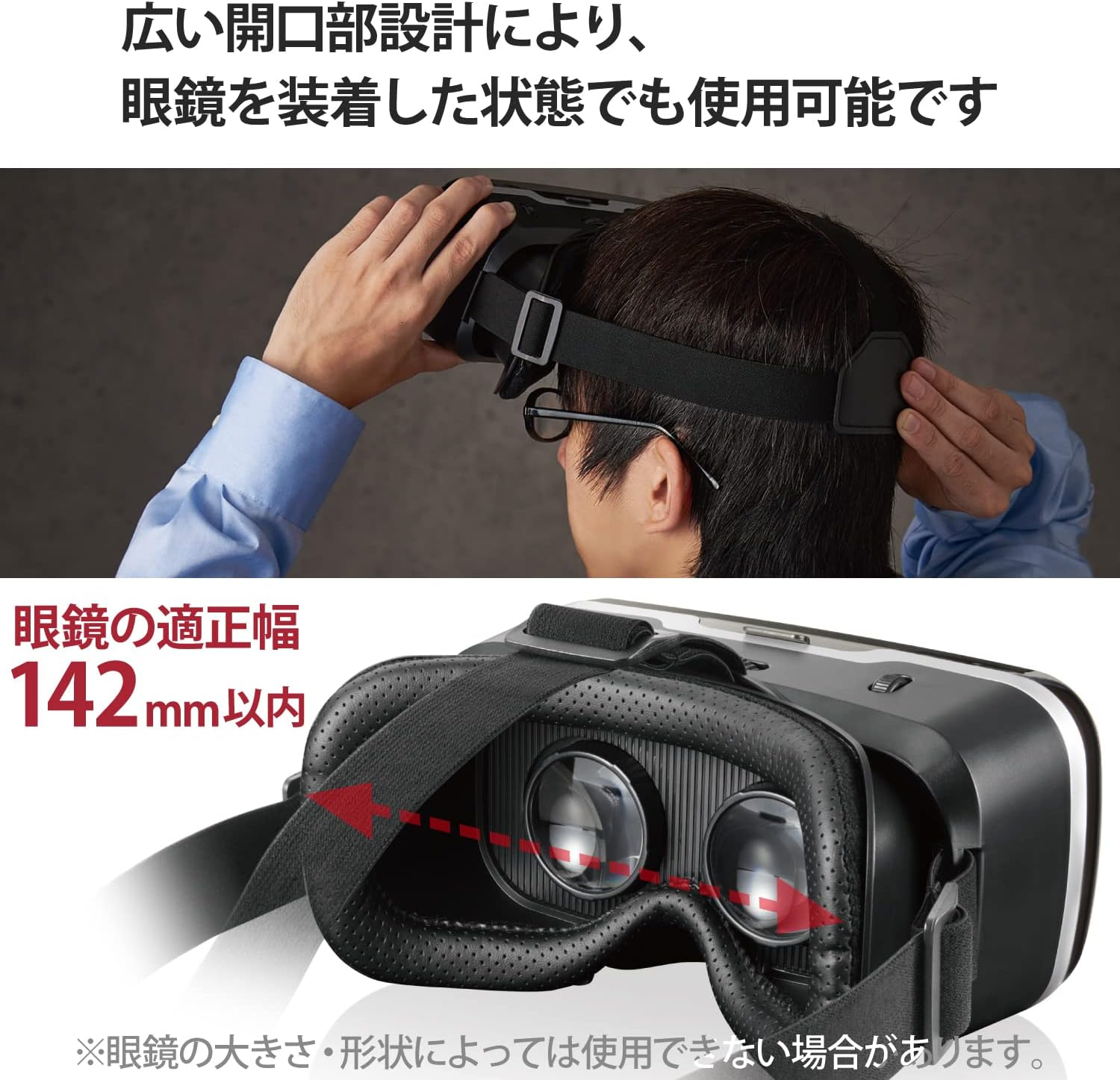Elecom VRG-M02RBK VR Goggles, Smartphone Compatible, Standard Type, Remote Control Set, Black image number 4