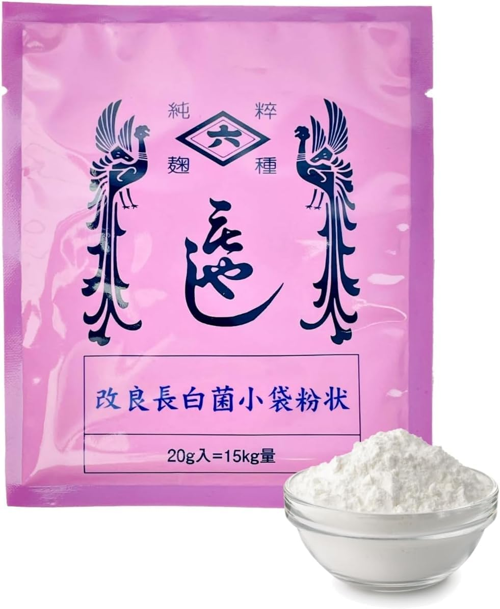 Hishiroku Koji Starter Spores Powder | Made in Japan | Yummy-Yamaguchi (0.7 Oz = 20G, (B) Improved Chohaku Kin (Very White)) image number 1