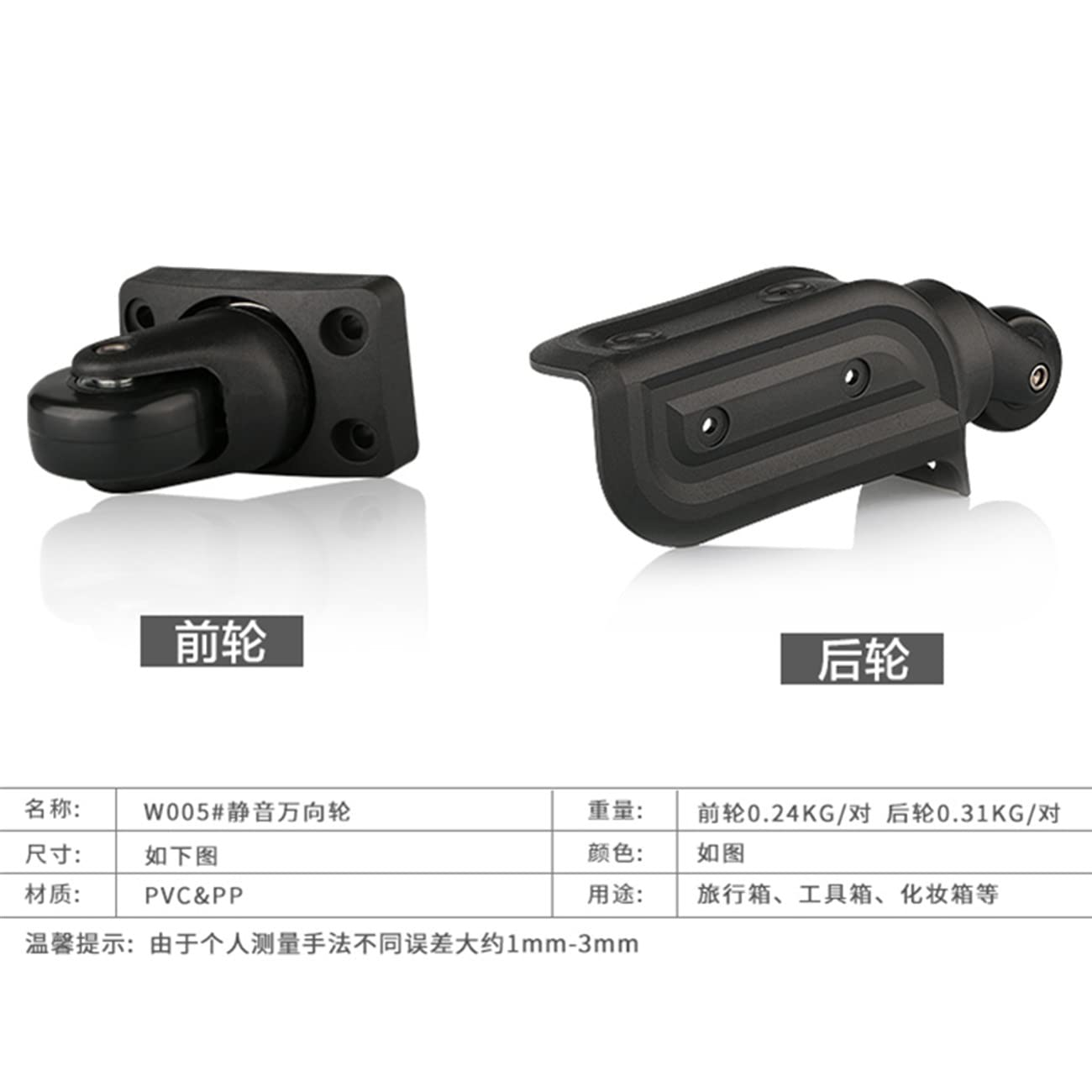 Suitcase Wheels,Suitcase Wheels Replacement Universal Wheel Replacement Luggage Wheels for Suitcases Travel Case Repair DIY (DL-W005) (A Pair Back Wheel) (Color : a Pair Front+Back Wheel)