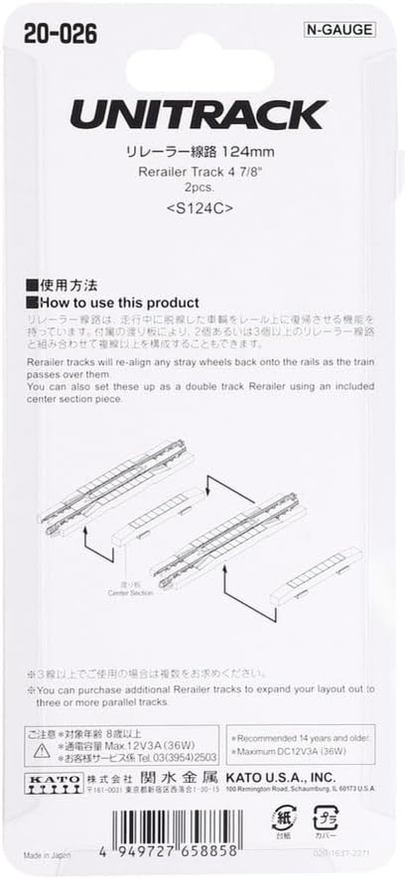 Kato N Unitrack Rerailer Track 124Mm 2Pcs image number 2