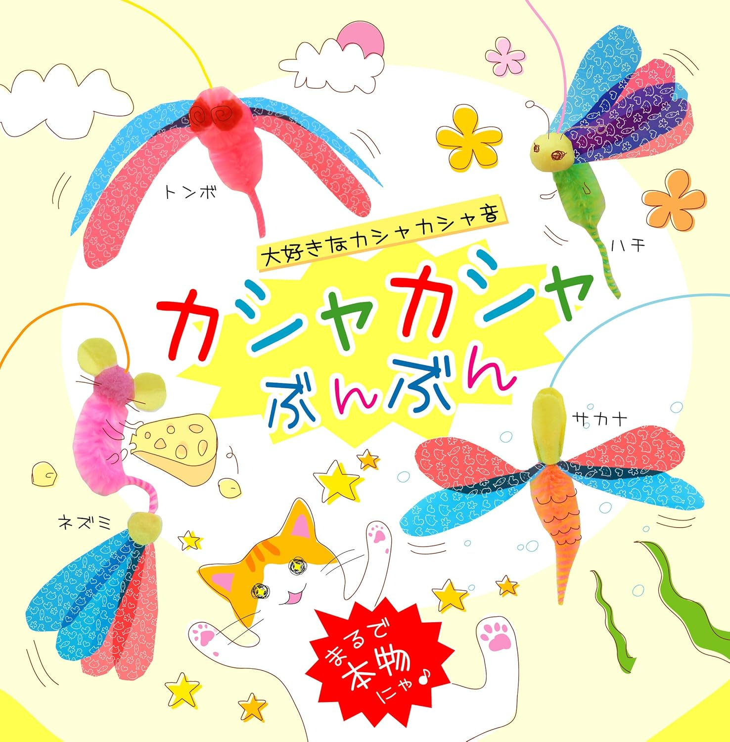 Pez Root Kasha Kasha Bun Set of 4 Bees image number 4