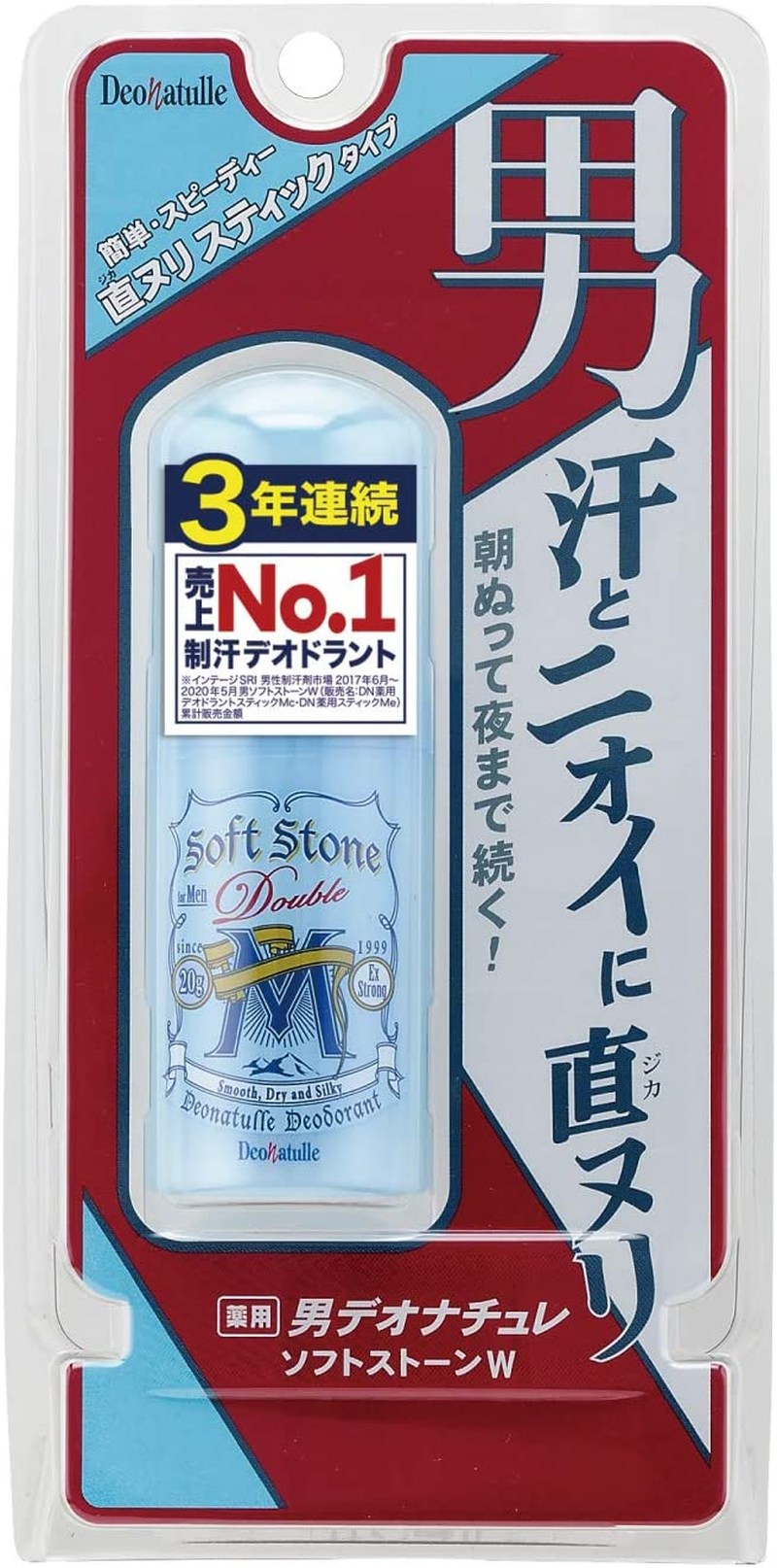 Deonatulle Mens Armpit Medicated Soft Stone W - 20G