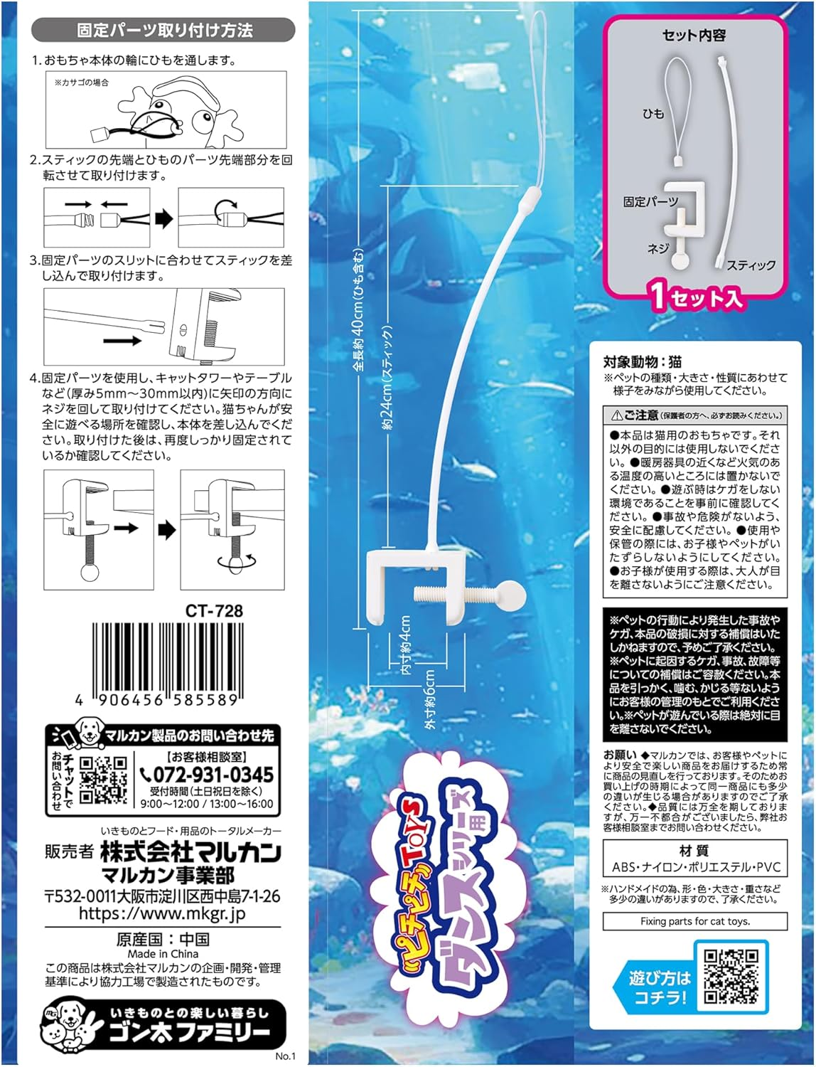 Marukan CT-728 Fixed Parts for Dance Series, Cat Tower, Cat Toy Attachment Parts image number 3