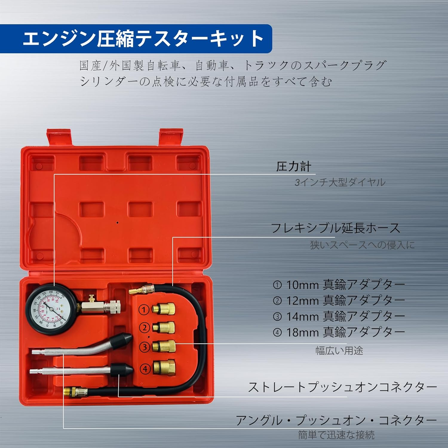 PB Motor Tech 8PCS Engine Cylinder Compression Tester Kit with Adapters, Automotive Tool Set for Cars, Motorcycles, Trucks & Snowmobiles, 0-300PSI Pressure Gauge for Gasoline Engines