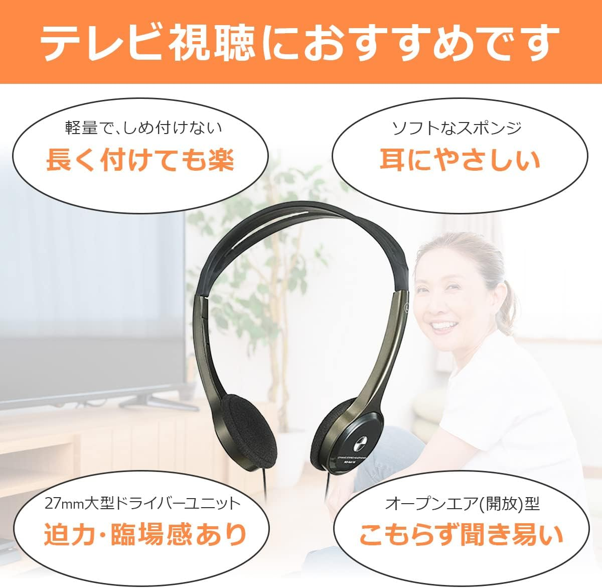 ELPA RD-NA50 Light-Over Headphones, Wired 20-20, 000Hz, Approx. 9.8 Ft (3.0 M) image number 5