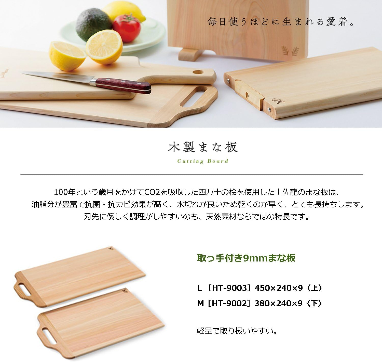 TOSA Dragon HT-9003 Cutting Board with Handle, 0.4 Inches (9 Mm), L, 17.7 X 9.4 X 0.3 Inches (45 X 24 X 0.9 Cm), image number 5