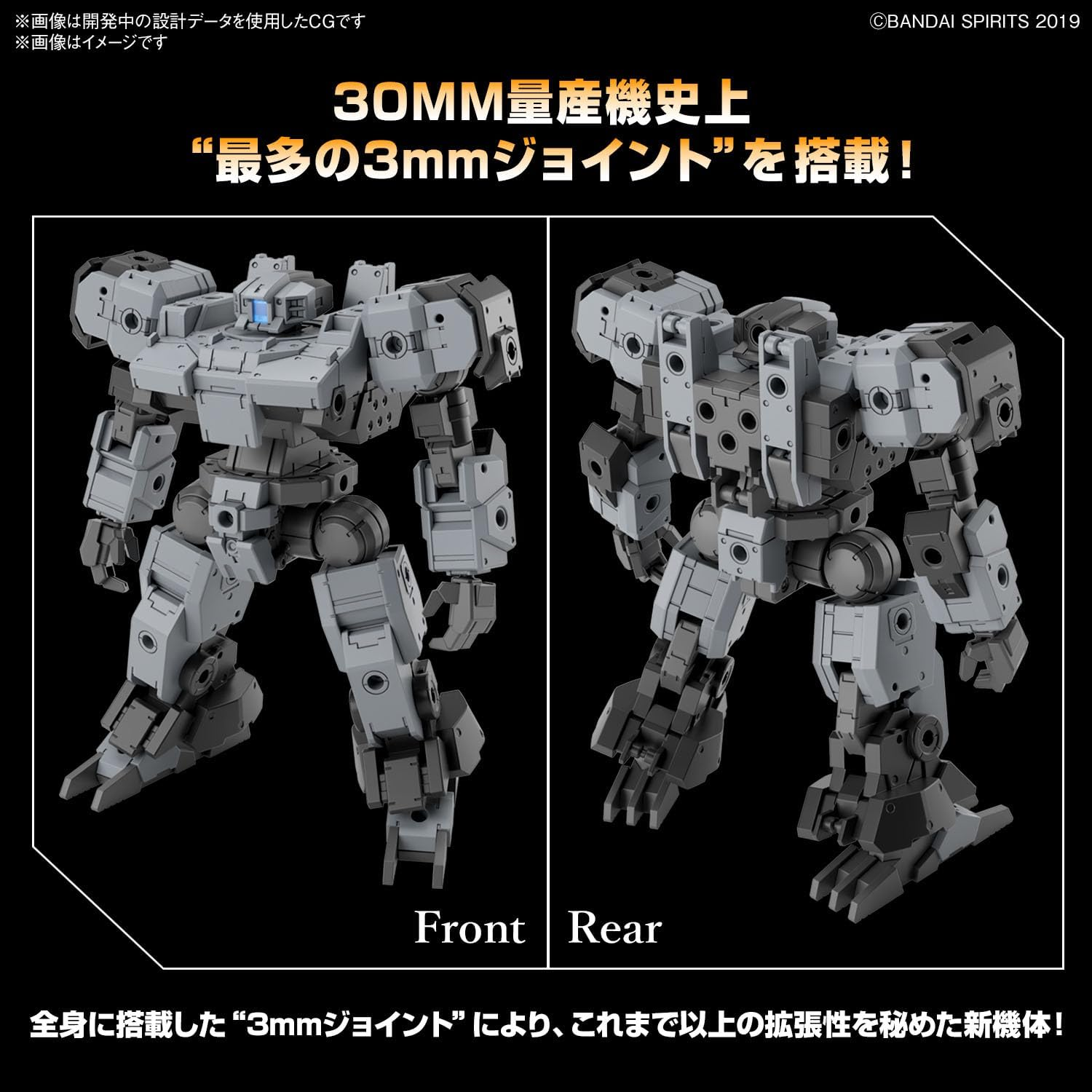 BANDAI Hobby KIT 30MM 1/144 Eexm-9 BASKYROTTO [Grey] image number 2