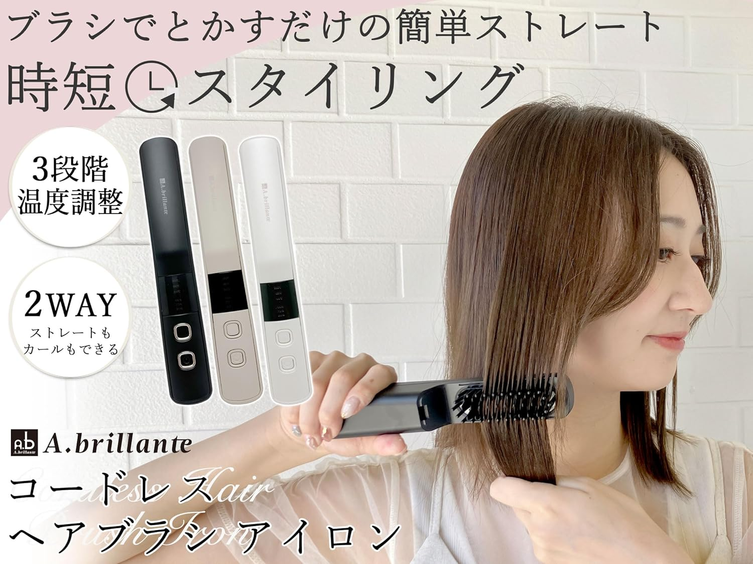A.Brillante Cordless Hair Brush Iron, Mini USB Charging, Hair Iron, Brush, Straight, Heat Brush, Small, Compact, Ecru - Milk image number 6