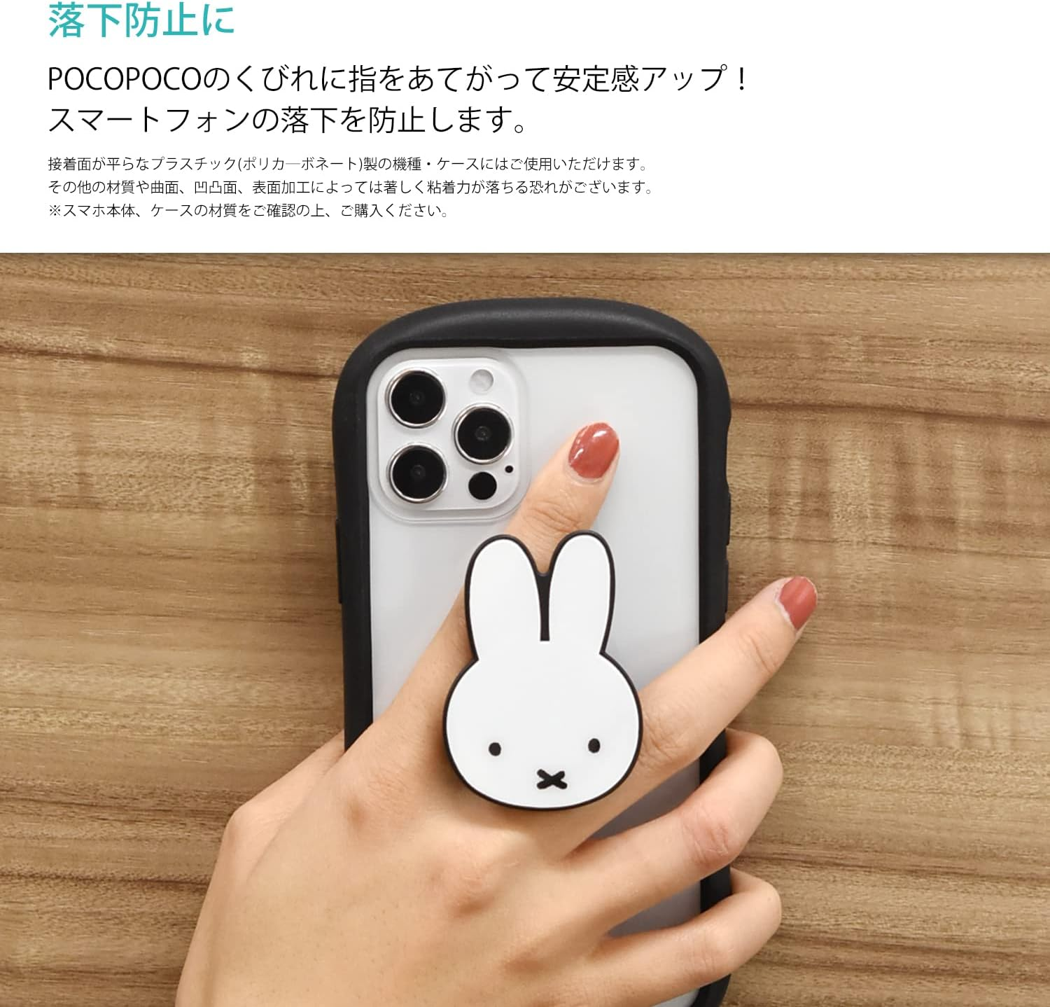 Gourmandise MF-221A Miffy Die Cut POCOPOCO Miffy White image number 2