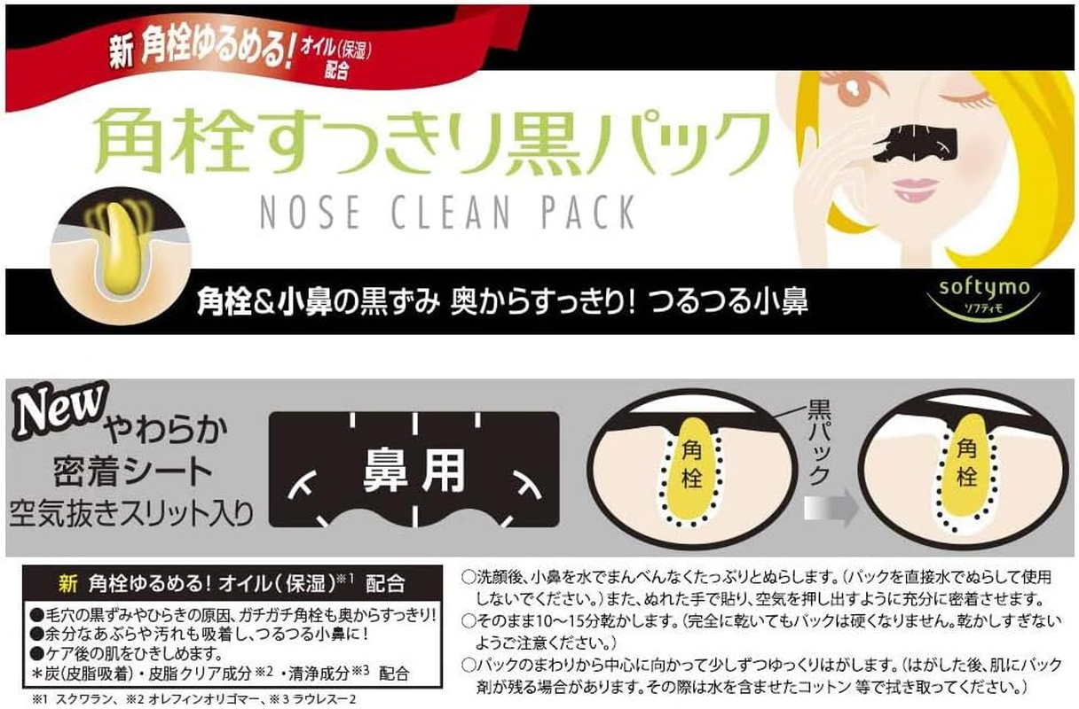 Clear Turn Babyish Moisturizing Face Mask, 50 Times, Face Mask, Face Mask + 1 X Nose Stopper Pack (Amazon.Co.Jp Exclusive) image number 3
