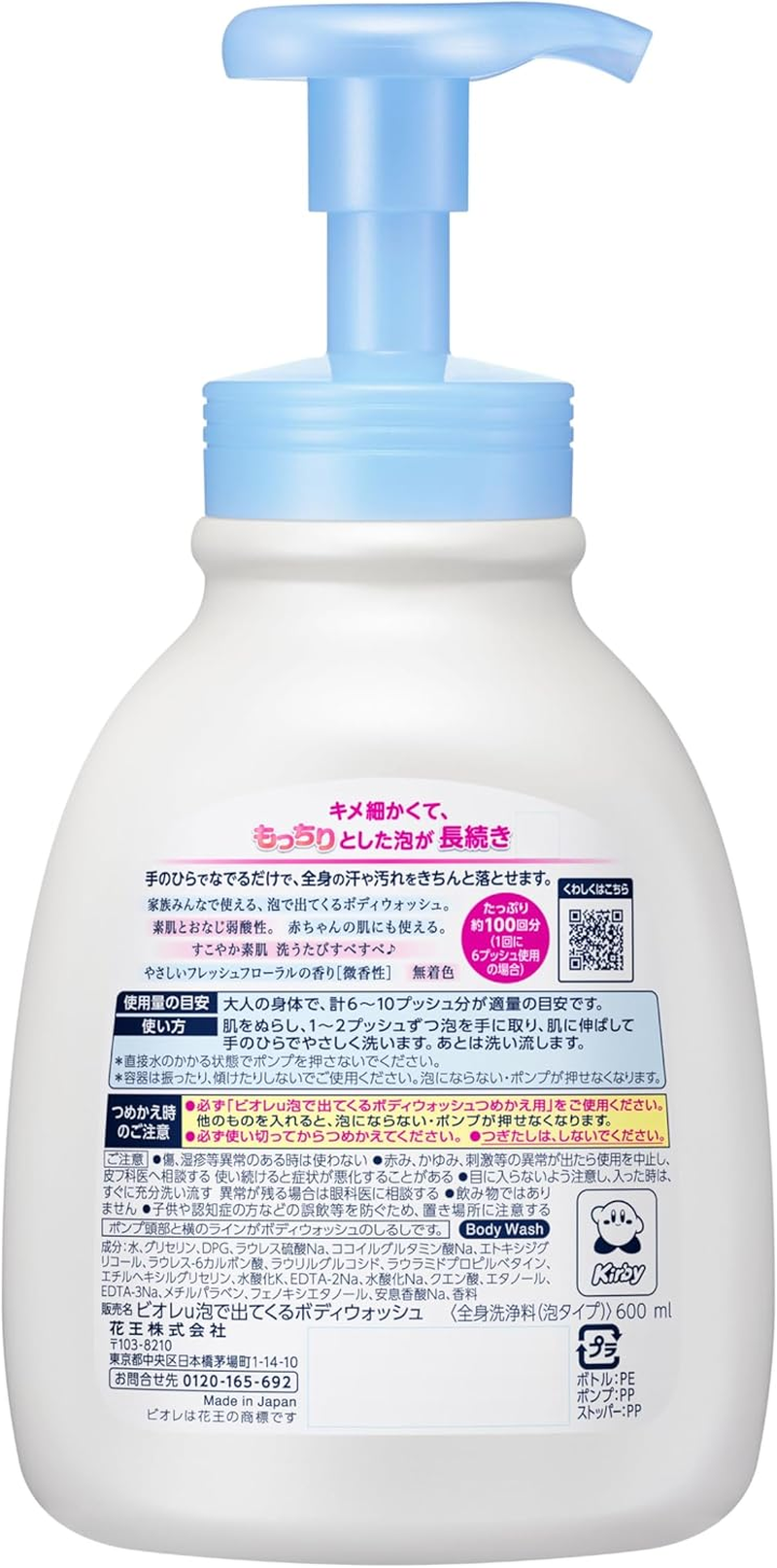 Biore U Foaming Body Wash, Kirby Design, Fresh Floral Scent, Pump, 20.3 Fl Oz (600 Ml), Body Soap image number 3