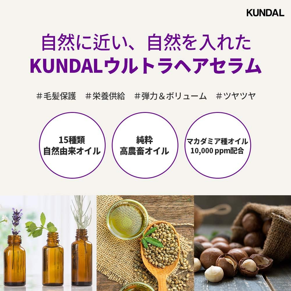 Kundal Macadamia Hair Serum 100 Ml - Blackberry Bay image number 2