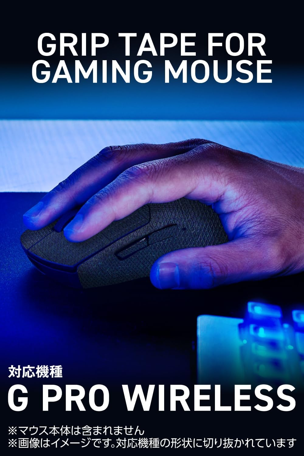 Elecom V Custom GWVG600LGPROBK Mouse Grip Tape Gaming Mouse G PRO Wireless Anti-Slip Ultra Thin Sheet 0.02 Inch (0.6 Mm) Black