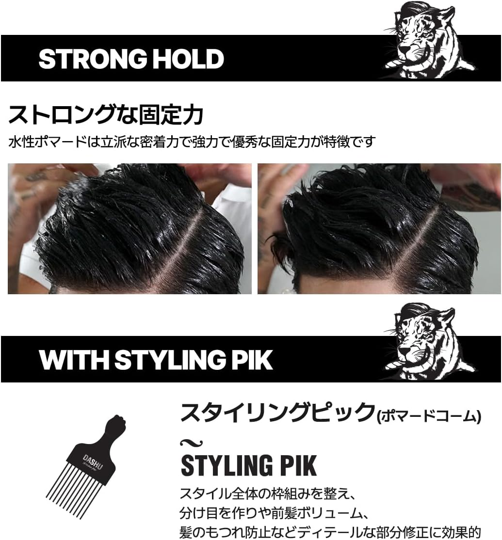 Dashu Classic Tiger Rage Pomade (Water Based) for Men 5.68Oz - Strong Hold & High Shine for Hairstyling (White)