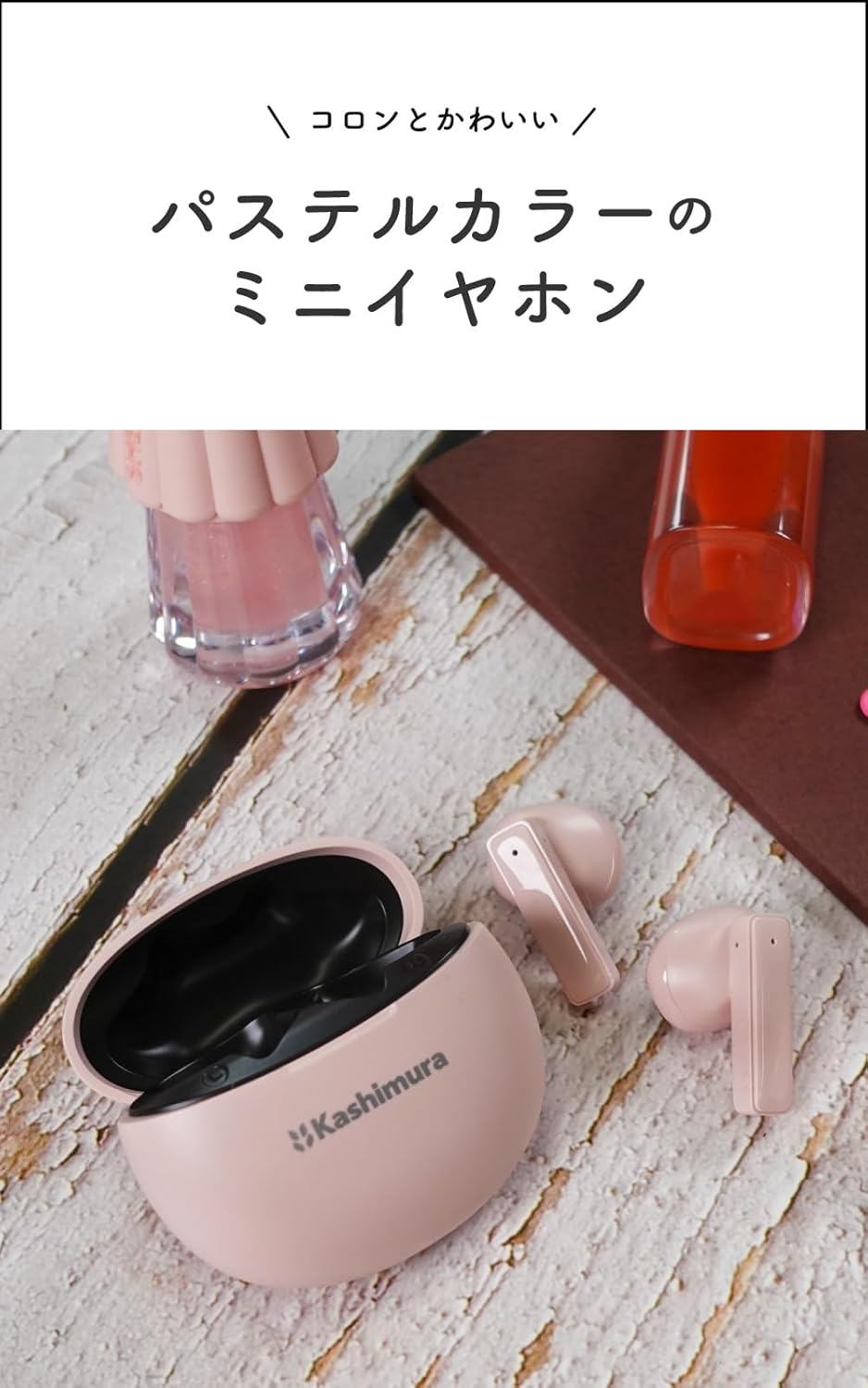 Kashimura NBL-132 3 Cute Pastel Colors! Easy to Enjoy Good Sound for Everyday Use, Completely Wireless Stereo Earphones, Pastel, Pink image number 3