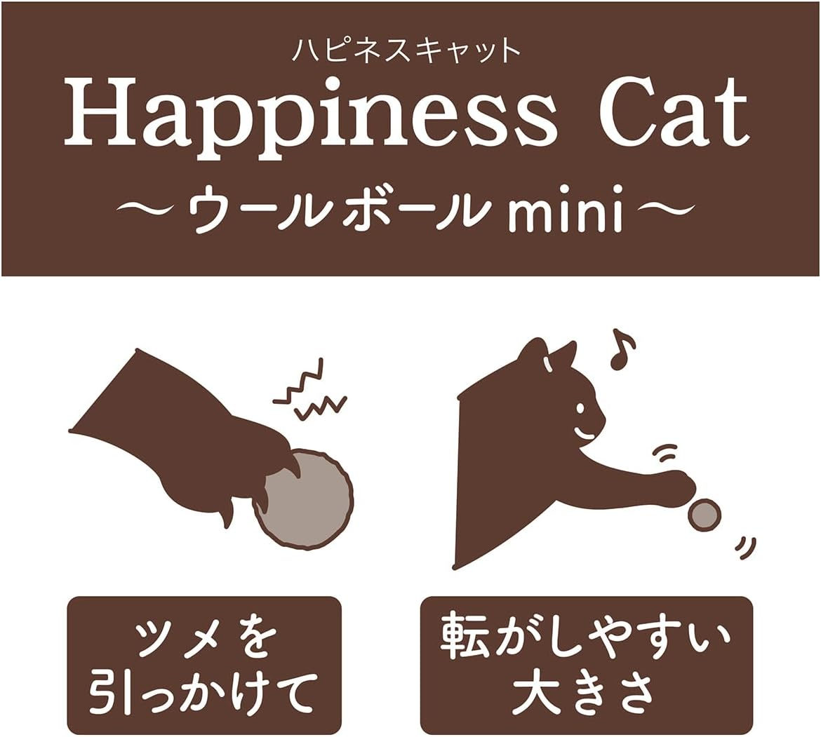 ADD. Mate Happiness Cat Wool Ball Mini Cat Toy, Set of 4