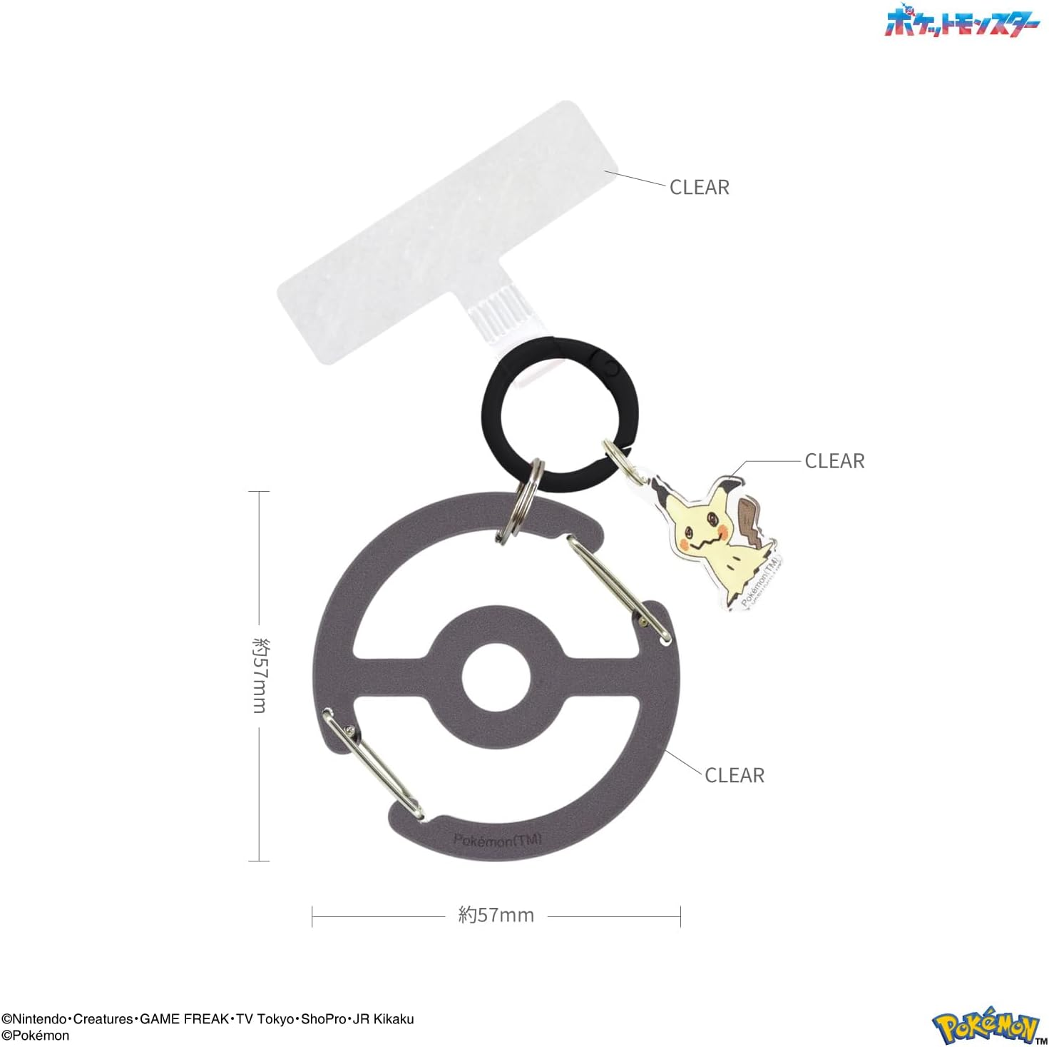 Gourmandies POKE-987D Pokemon Multi Ring plus with Clear Carabiner Mimikyu image number 2