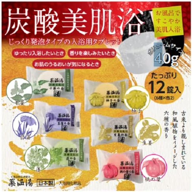 BULK LIFE Bath Salts, Medicated Hot Water, Carbonated, Beautiful Skin Bath, Carbonated, Dense 6 Fragrances (2 Each), Set of 12 Tablets image number 3