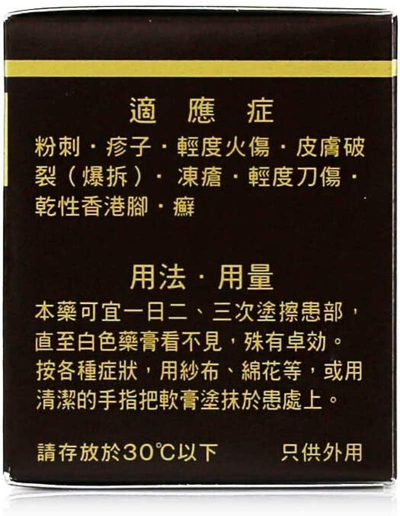 Oronine H Ointment - Large-100G Hong Kong Packing -HK-15320