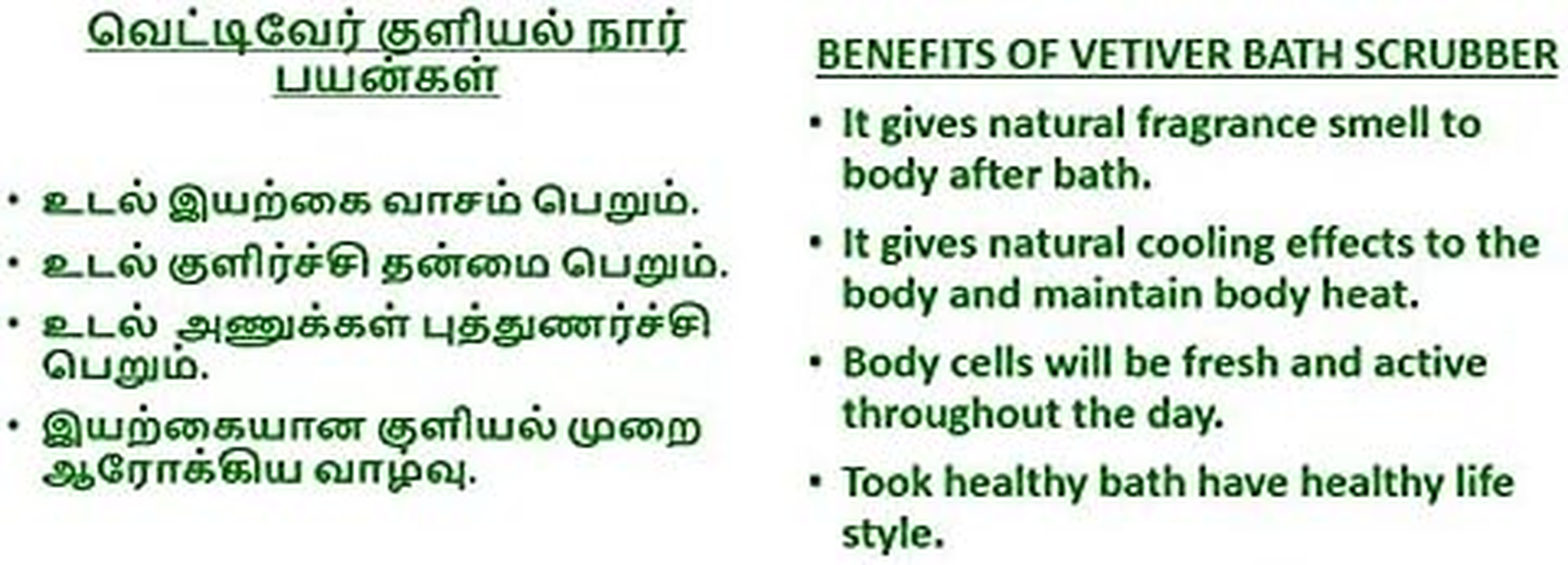 Vetiver (Khus) Ramacham Root Stress Relief Natural Body Coolant Natural Fragrance_Organic Body Bathing Scrubber Pack of 3 image number 2