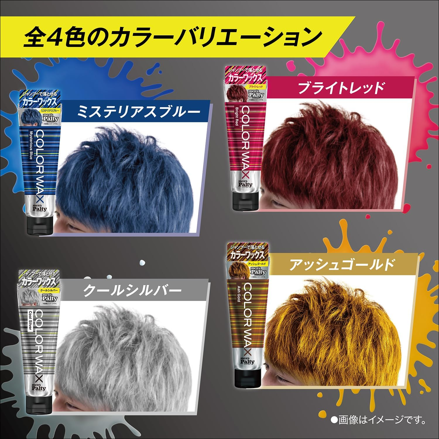 Men'S Palty Color Wax Cool Silver 70G image number 1