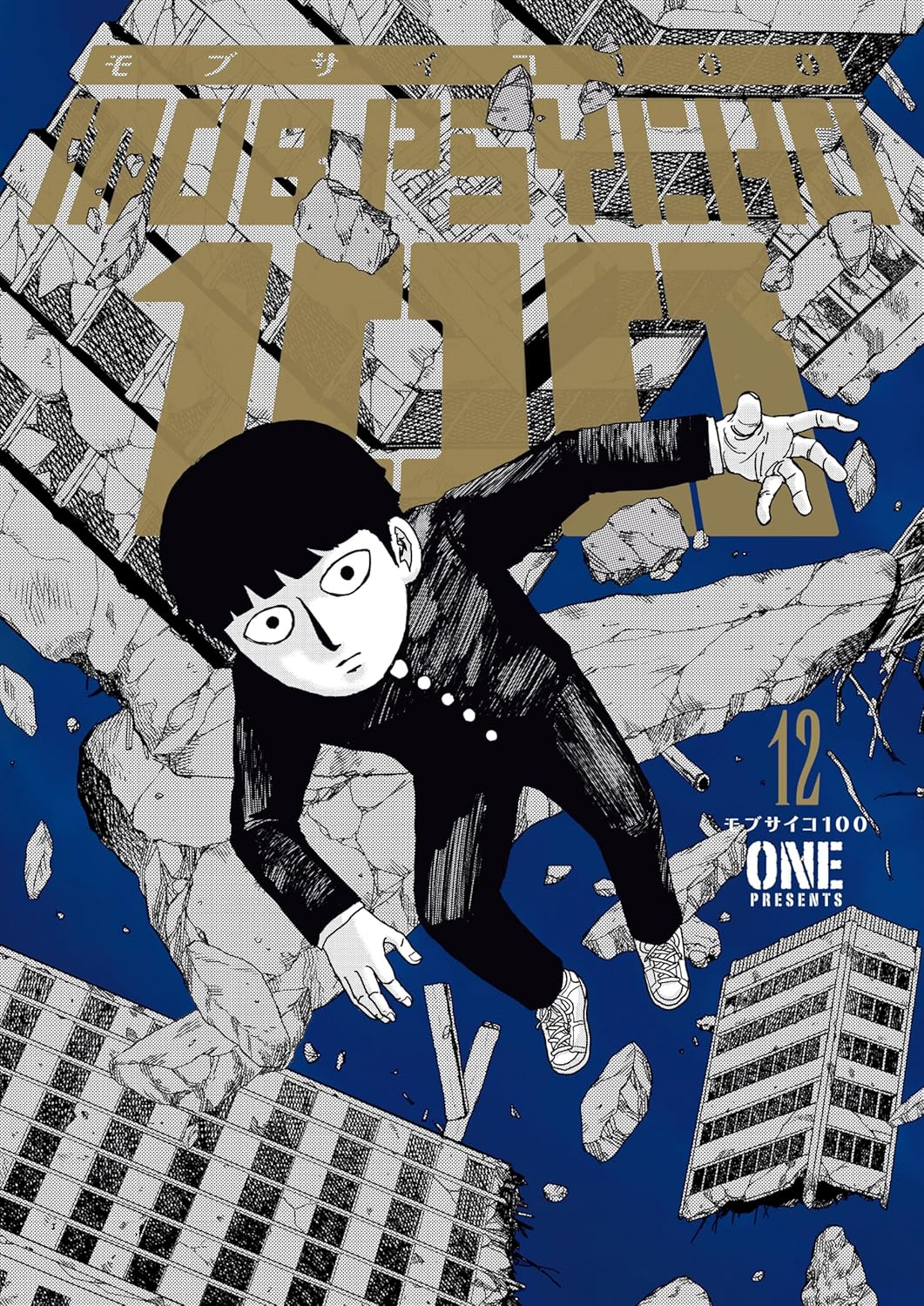 Mob Psycho 100 Volume 12 image number 4