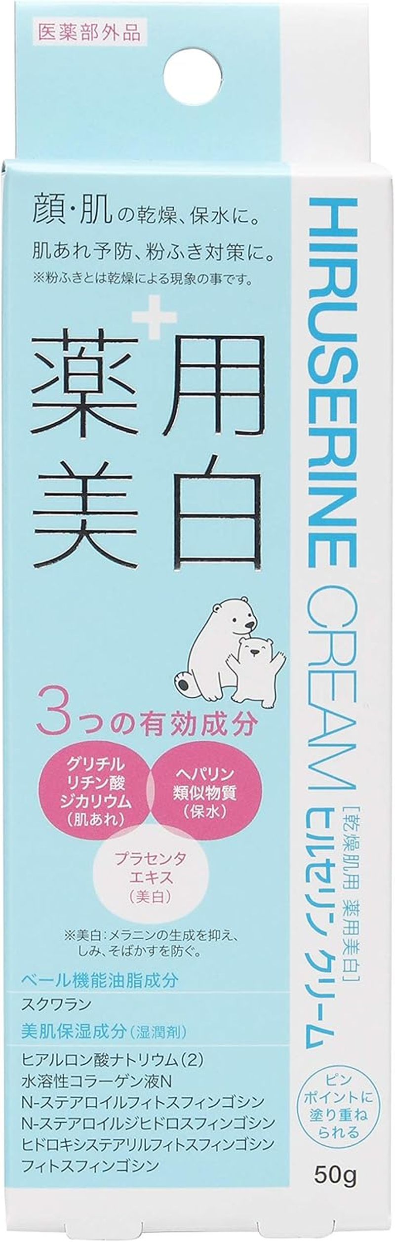 Cogit Medicated Whitening Hilserin Cream Body Cream image number 3