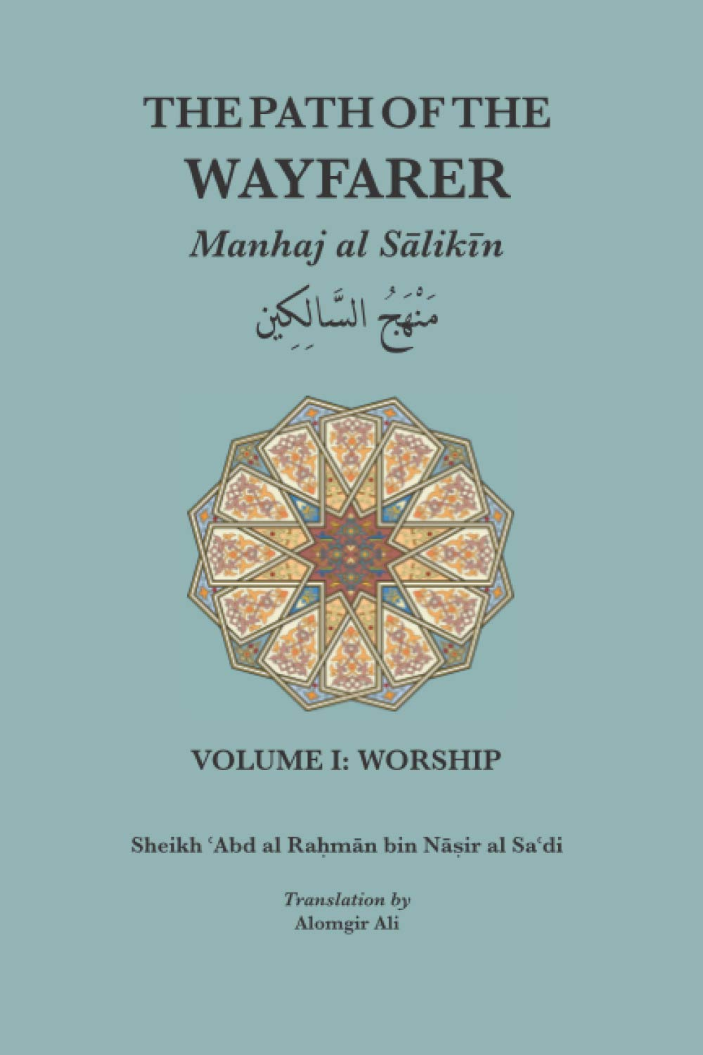 Manhaj Al Sālikīn: PATH of the WAYFARER image number 1