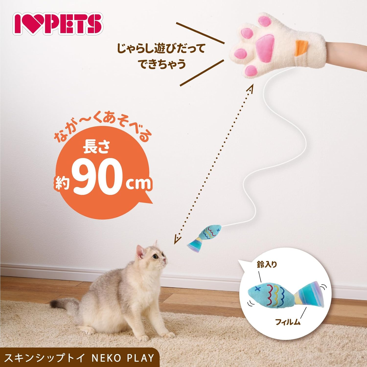 Bombia Lucon Skin Ship Toy Cat Play Miket image number 4