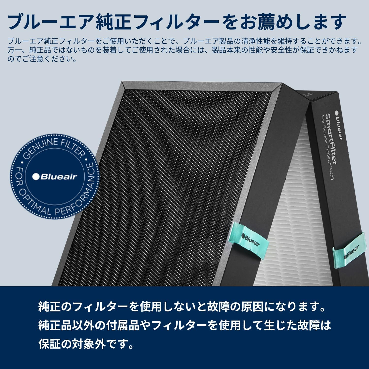 [Genuine Product] Blue Air Air Purifier Protect 7400 Series Replacement Smart Filter 106156 image number 6